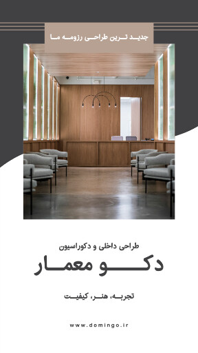 معماری داخلی