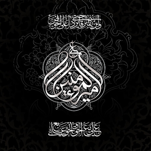 امام علی