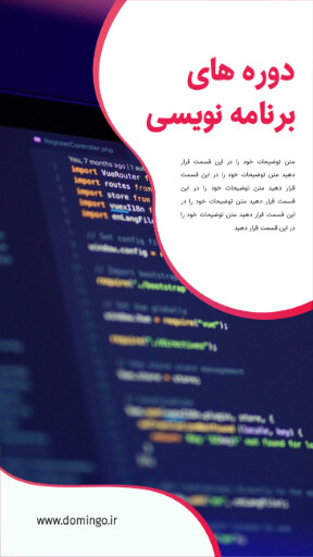 برنامه نویس ، دوره آموزشی ، کلاس