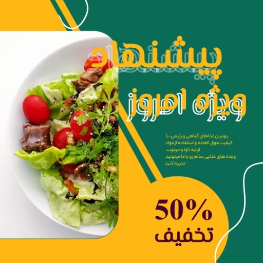 سالاد و رستوران ۹۹۰۵