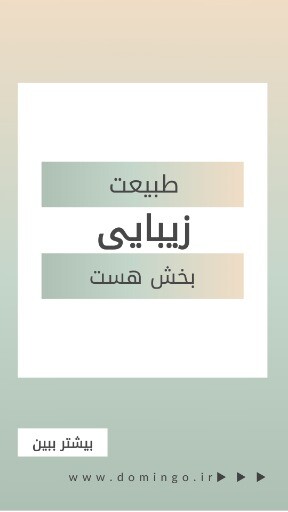 طبیعت ۸۲۳۱۱۱۲