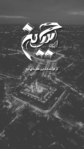عاشورا تاسوعا