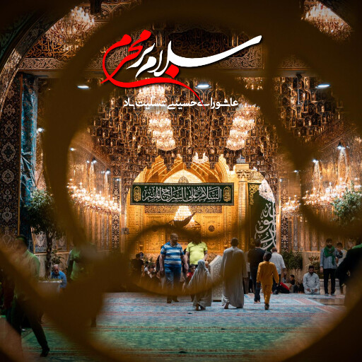 عاشورا تاسوعا