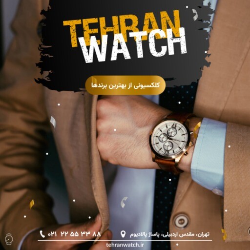 اهران واج ۸۹۸۳۱۲۹۳۸۹۱۱۱۱۱۱۱۱