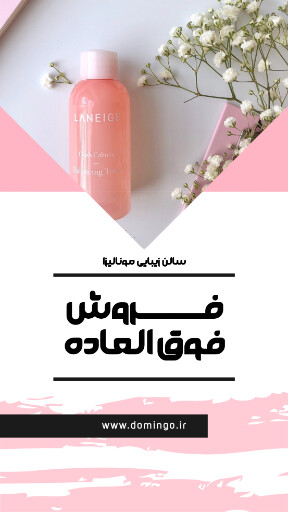 آرایش