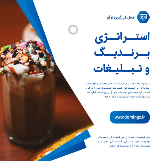 دیجیتال مارکتینگ ، تبلیغات