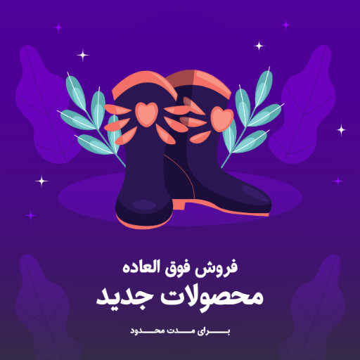 فروش