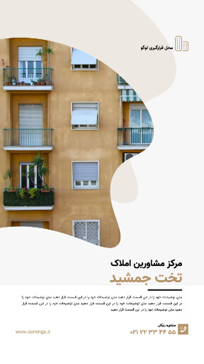 املاک