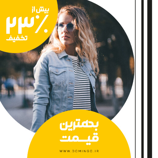 فروش ویژه . پوشاک و لباس . بلک فرایدی