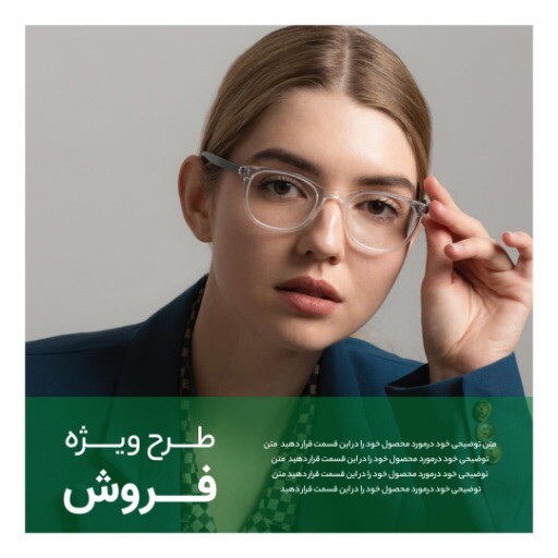 طرح فروش