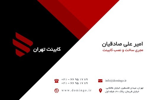 تهران کابینت ۲۲۳۱