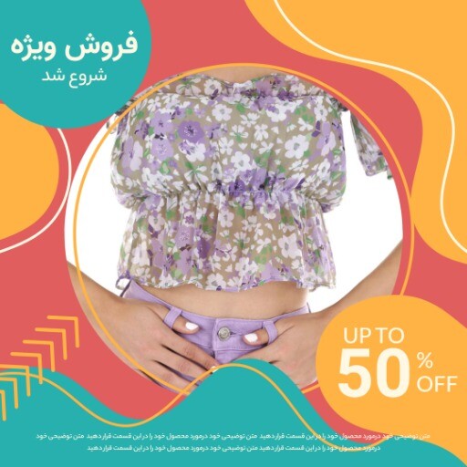 شروع فروش ویژه