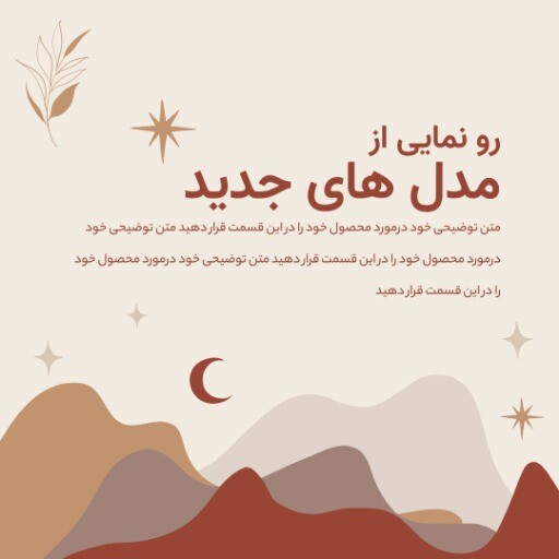 رو نمایی امدل جدید ۰۴