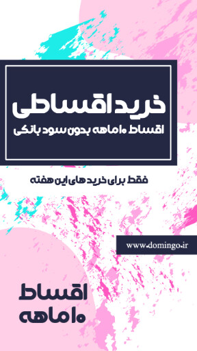 فروش اقساطی