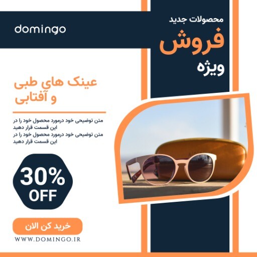 فروش عینک طبی و آفتابی ۹۹۲۳