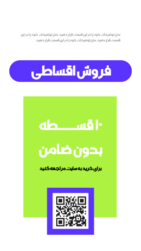 خرید و فروش اقساطی