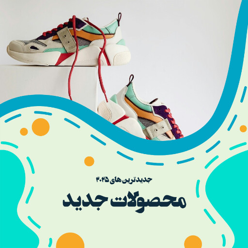 فروشگاه ، فروش ، کیف و کفش ، مد و پوشاک