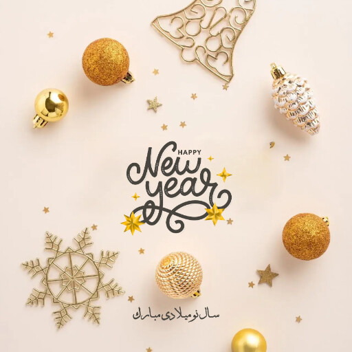سال نو میلادی