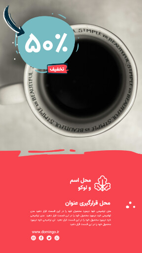 فروش . ماگ . لیوان