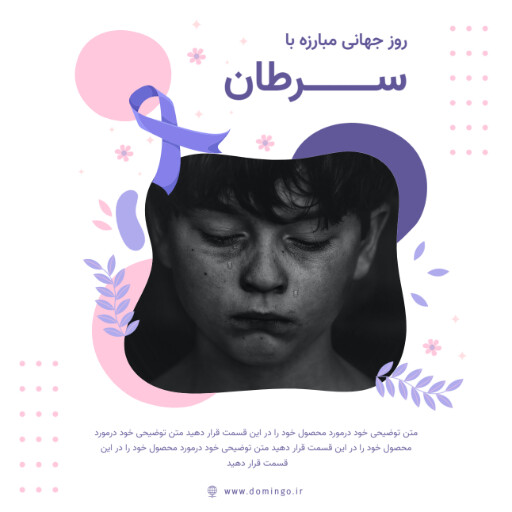 سراطان