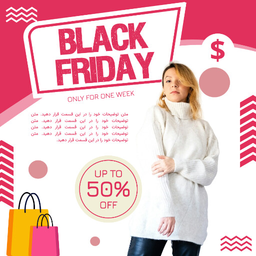 فروش ، بلک فرایدی ، لباس 