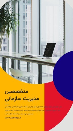 سمینار رایگان مدیریت ۸۷۳۱۰۰۰۱۰