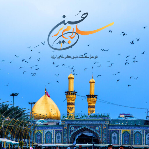 عاشورا تاسوعا
