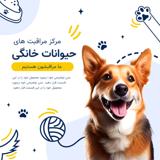 مرکز مراقبت های پت