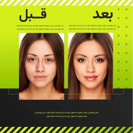 قبل و بعد اسپرت