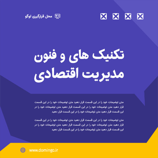 اقتصاد ، مشاوره ، سرمایه ، حسابداری
