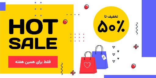 فروش ویژه، تخفیف