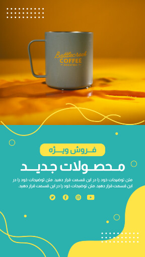 فروش ویژه . ماگ . لیوان