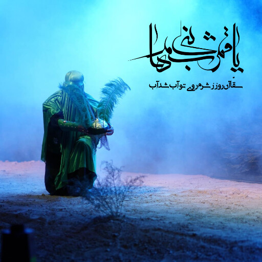 عاشورا تاسوعا