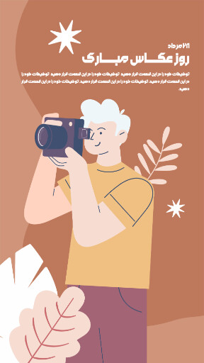عکاس