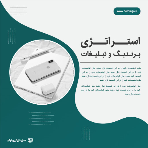 دیجیتال مارکتینگ ، تبلیغات