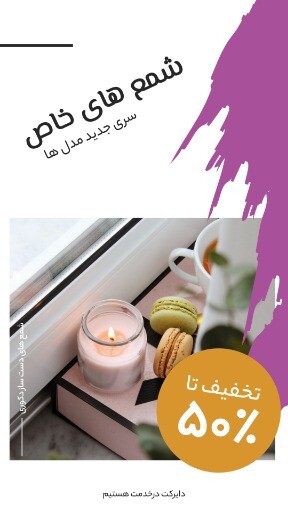شمع های دگوری ۸۲۱۳۱۲۳۴۰۰۲