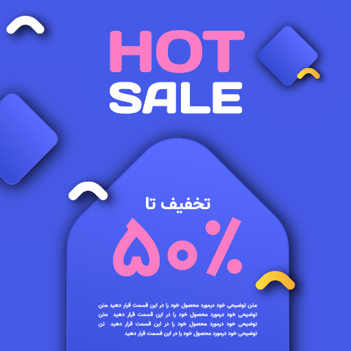 فروش ویژه