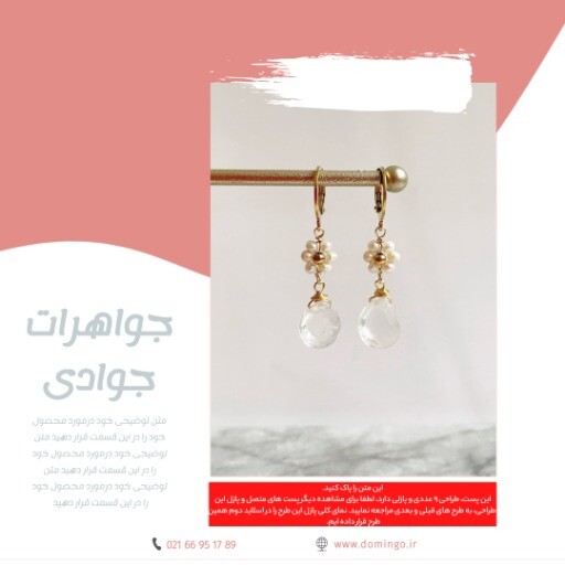 جواهرات جوادی ۰۱۰۰۹