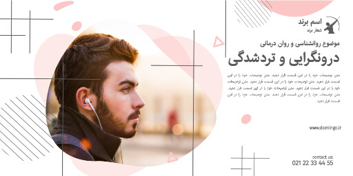 روانشناسی ، آموزش ، اطلاعات عمومی