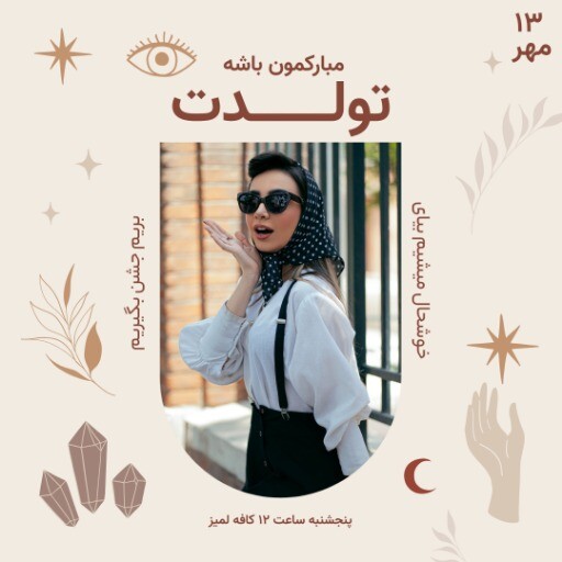 تولد کافه سم ۸۲۳۱۰۱