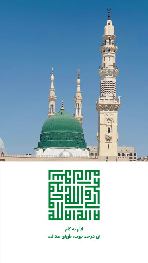 ولادت حضرت محمد