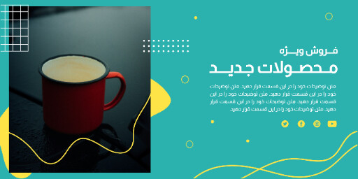 فروش ویژه . ماگ . لیوان