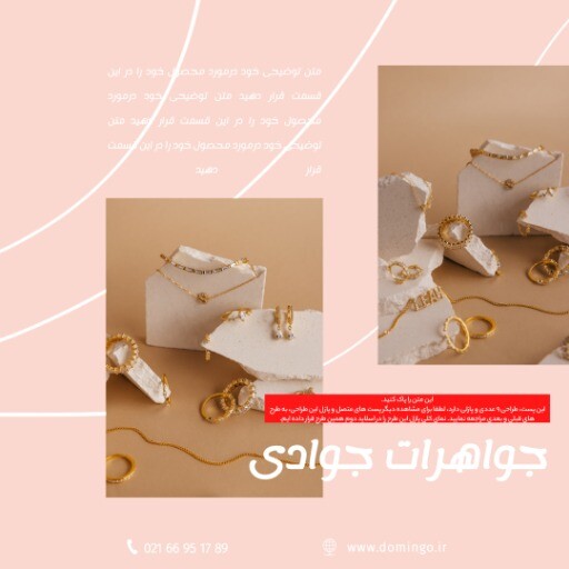 جواهرات جوادی ۰۱۰۰۳