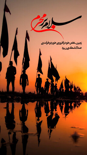 عاشورا تاسوعا
