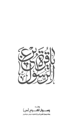 پیامبر