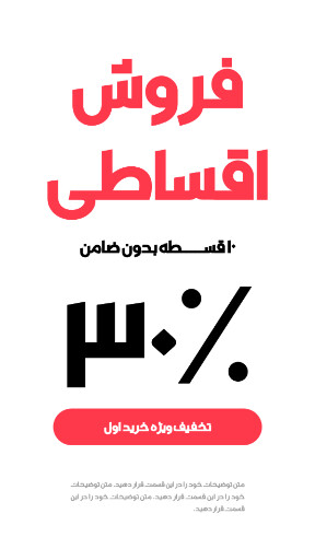 خرید و فروش اقساطی
