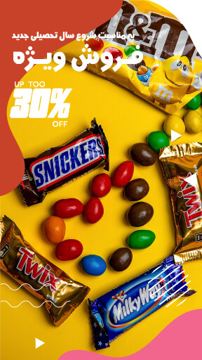 فروش ، شکلات ، مهر ، سال تحصیلی