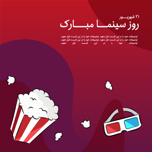 روز سینما