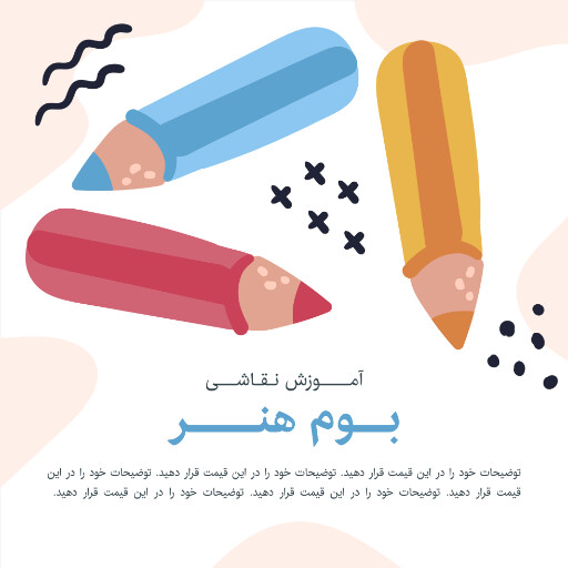 آموزش