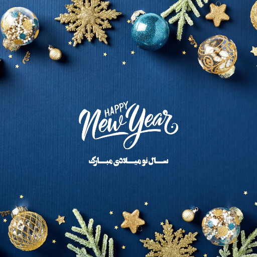 سال نو میلادی